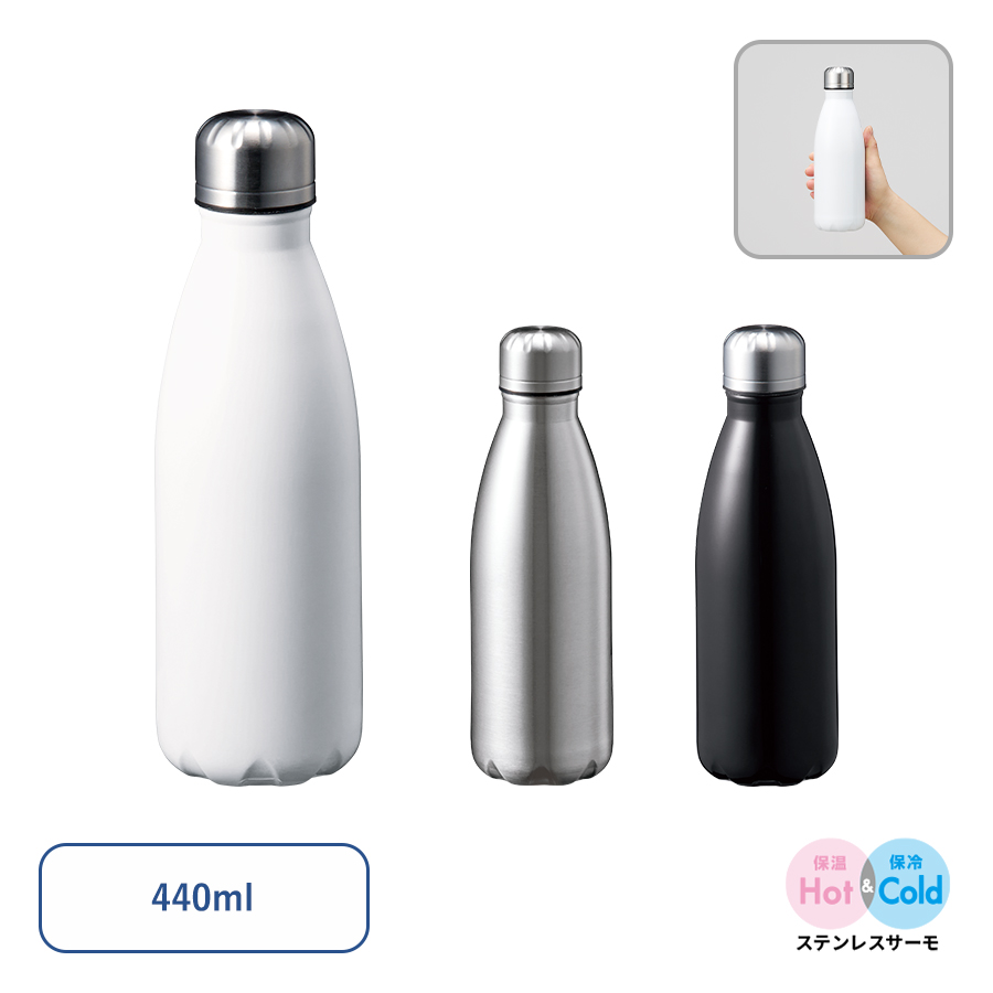 ロケットサーモボトル　440ml